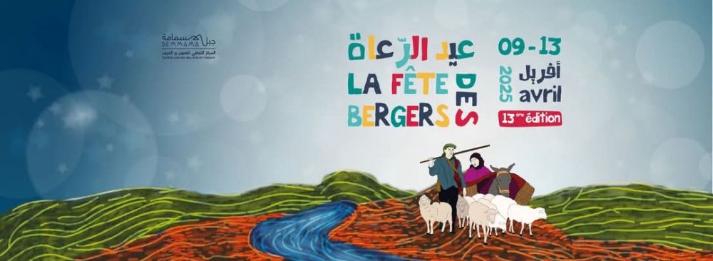 La Fête Des Bergers, Aprile in Tunisia